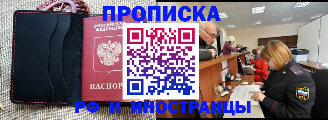 регистрация для дет. сада в Кодинске