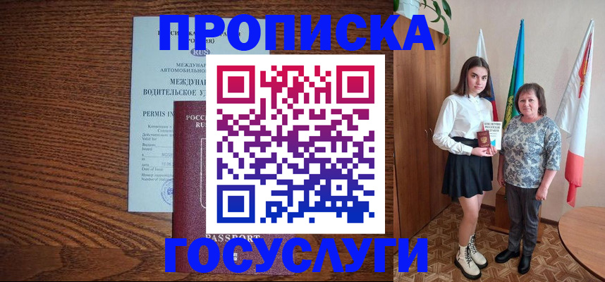 временная регистрация адрес в Кодинске