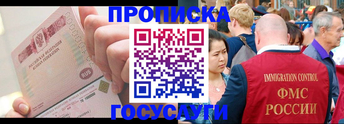 регистрация в Кодинске