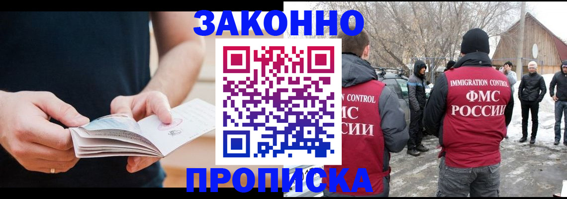 временная регистрация собственник в Кодинске